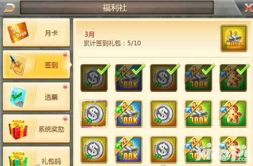 富豪传奇2致富攻略
