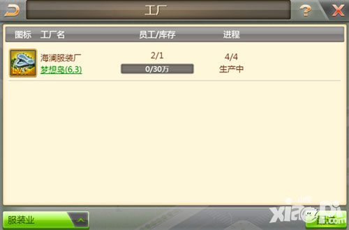 富豪传奇2工厂攻略