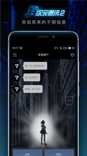异次元通讯4
