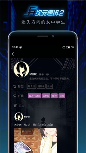 异次元通讯5