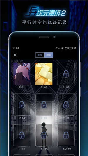 异次元通讯3