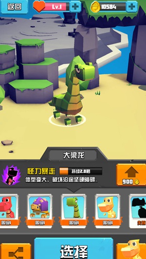 萌龙冒险家2