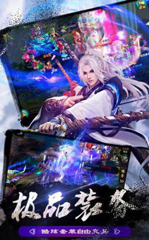 神武仙侠5