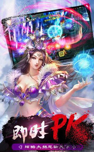 神武仙侠3