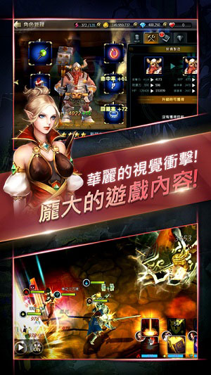 终极魔龙4