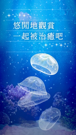 治愈系海蜇养成游戏3