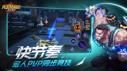 无尽战区4