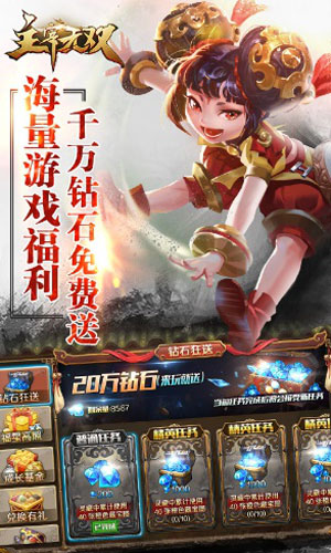 主宰无双2