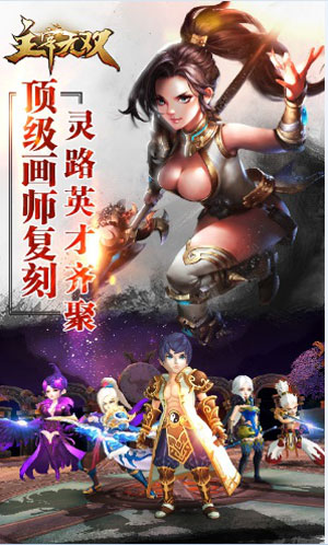主宰无双4