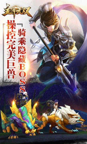 主宰无双3