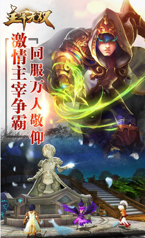 主宰无双5