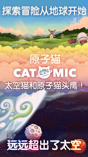 原子猫3