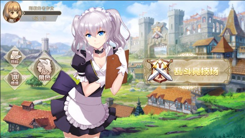 仙境竞技场1