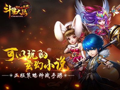 斗罗大陆神界传说1