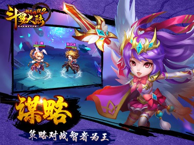 斗罗大陆神界传说3