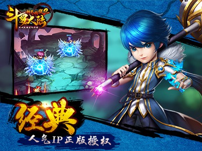 斗罗大陆神界传说2
