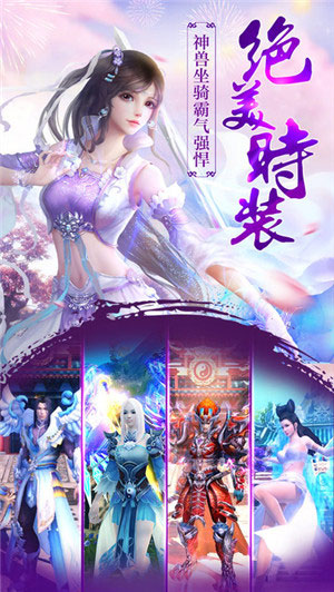 择天传说4
