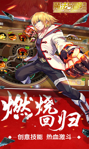 魔法与冒险4