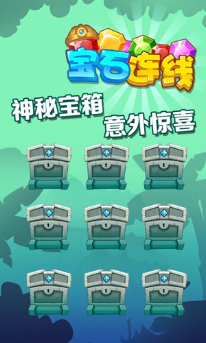 宝石连线3
