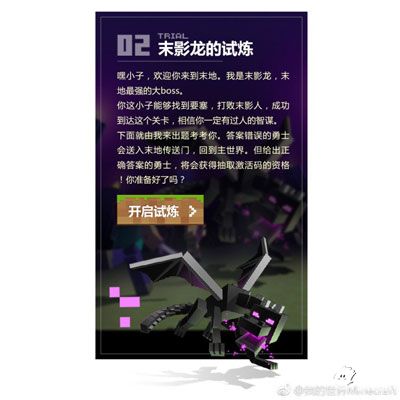 我的世界国服