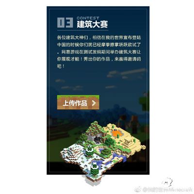 我的世界国服