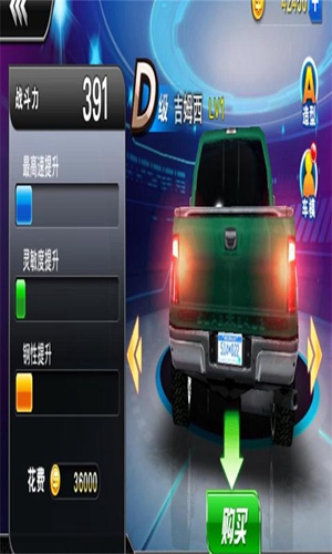 劲爆狂飙4