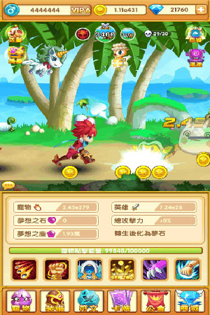 天天打怪2