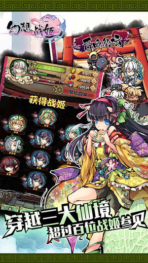战姬幻想4