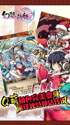 战姬幻想5