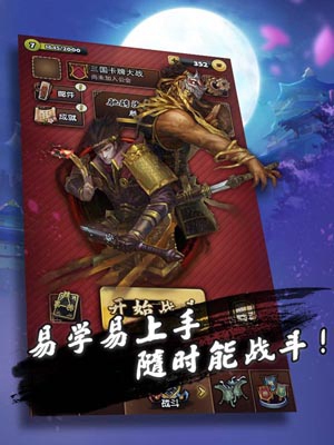 三国卡牌大战2