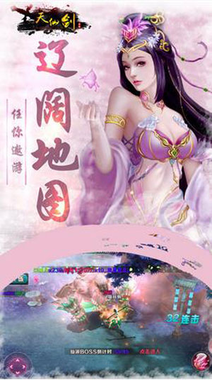 天仙剑2