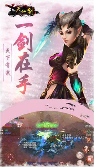 天仙剑6