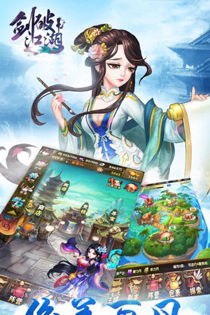 剑破江湖2