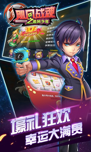 飓风战魂3之追风少年4