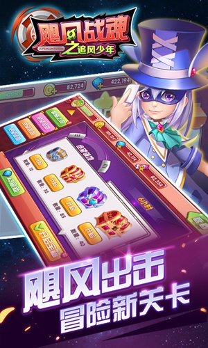 飓风战魂3之追风少年6