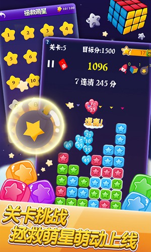 消灭星星经典版2