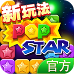 消灭星星经典版