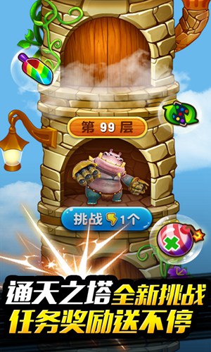 猪猪侠百变消消乐3
