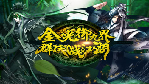 九界伏魔录5