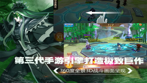 九界伏魔录3