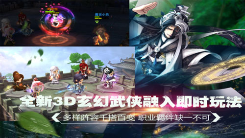 九界伏魔录2