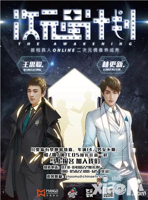 嘉年华