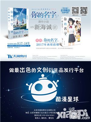 嘉年华