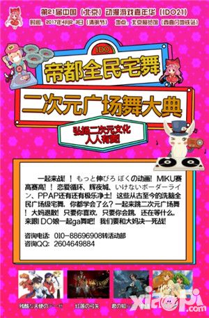 动漫游戏