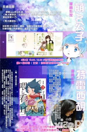 动漫游戏