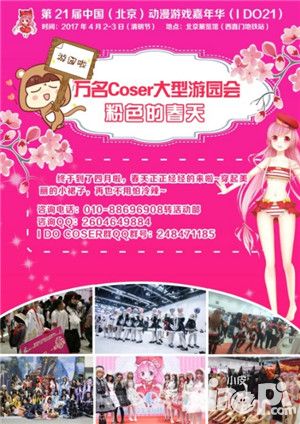 动漫游戏