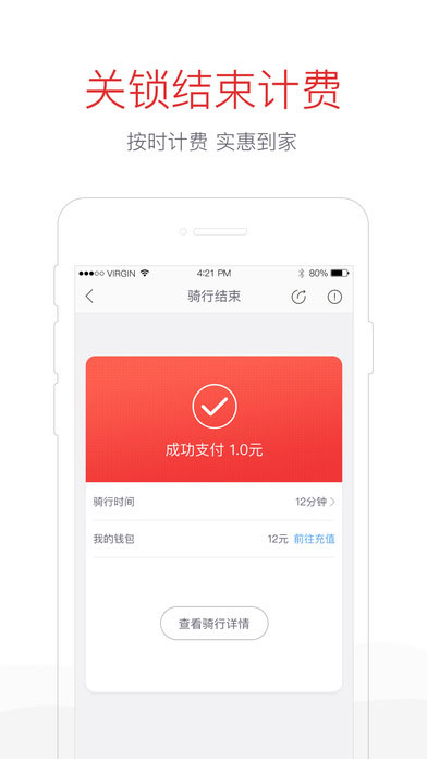 哈罗单车2