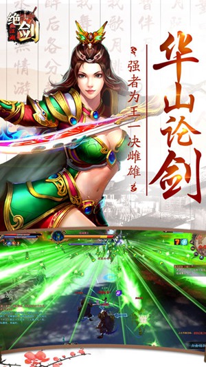 绝剑江湖4