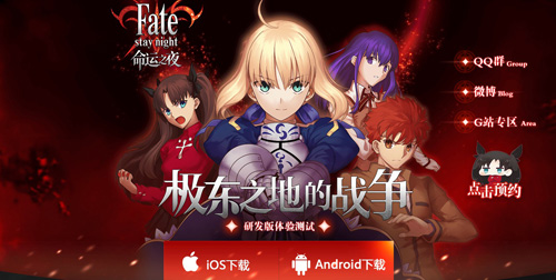 fatestaynight1