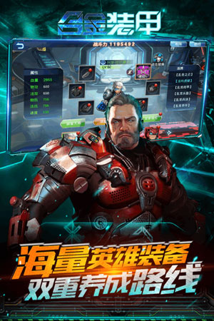 合金装甲2